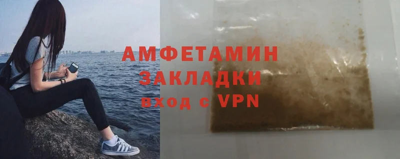 Amphetamine 97%  кракен вход  Артёмовский  хочу  