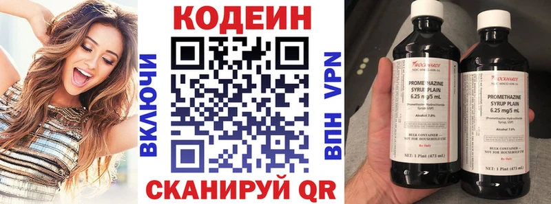 hydra зеркало  как найти закладки  Артёмовский  Кодеиновый сироп Lean Purple Drank 