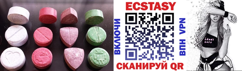 купить наркоту  Артёмовский  ЭКСТАЗИ круглые 