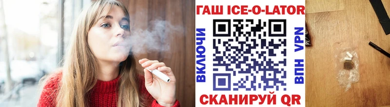 Гашиш ice o lator  ссылка на мегу tor  Артёмовский  купить  сайты 
