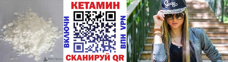 КЕТАМИН VHQ  Артёмовский 