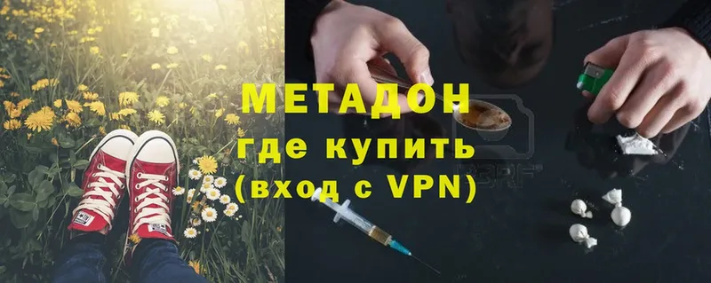 МЕТАДОН methadone  как найти закладки  Артёмовский 