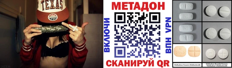 Метадон methadone  KRAKEN ТОР  Артёмовский 