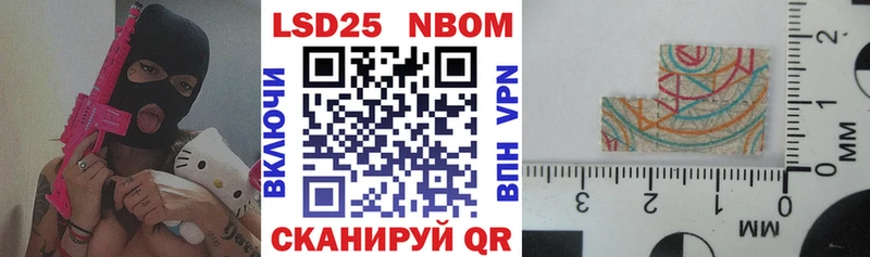 Марки 25I-NBOMe 1500мкг  где купить наркоту  Артёмовский 